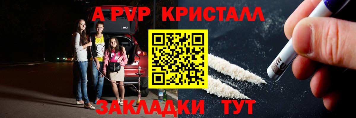 A-PVP кристаллы  как найти   Вход с VPN  Людиново  A PVP кристаллы  Alpha PVP 