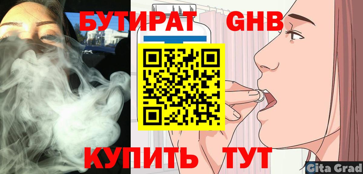 Людиново  Бутират вода  Вход с VPN 