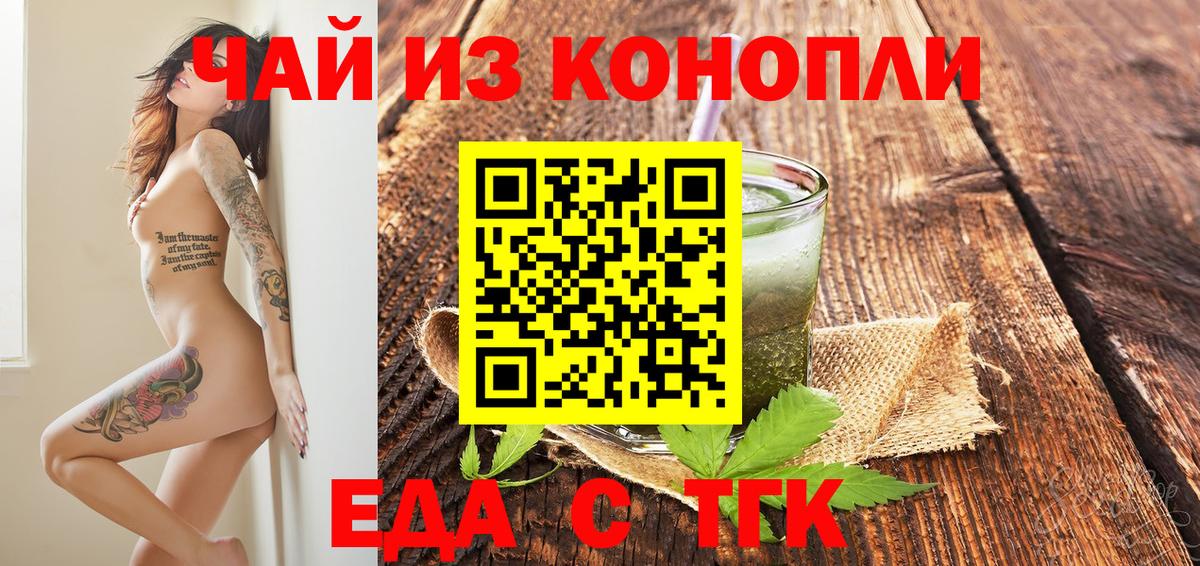 Людиново  Canna-Cookies марихуана  Вход с VPN 