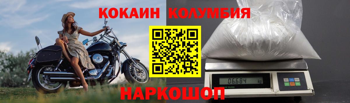 Людиново  КОКАИН Эквадор  КОКАИН 97%  Вход с VPN 