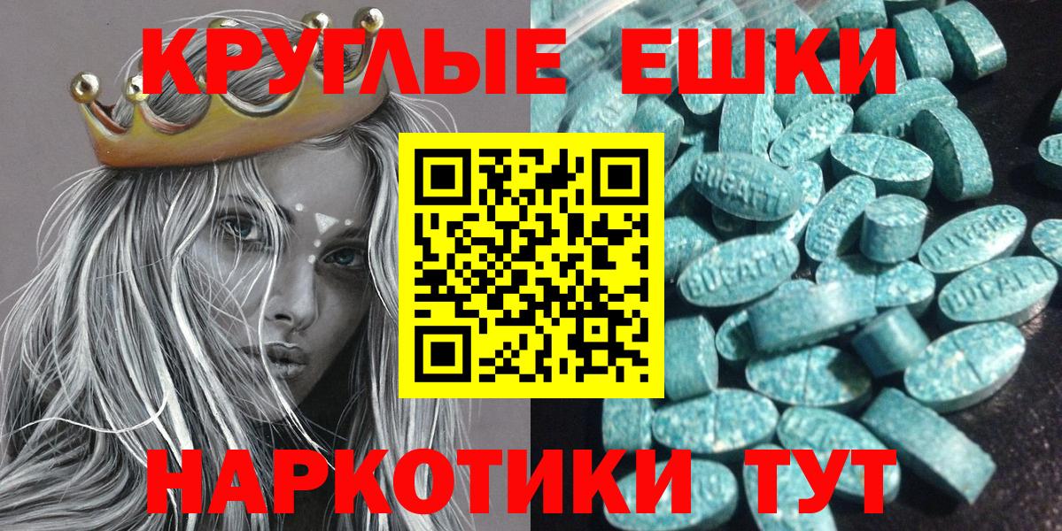 Экстази mix  Ecstasy таблы  Людиново  Вход с VPN 