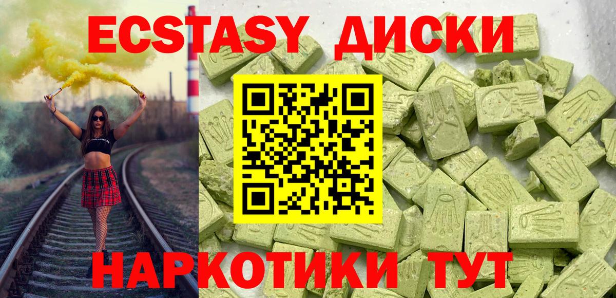Ecstasy 280мг Людиново