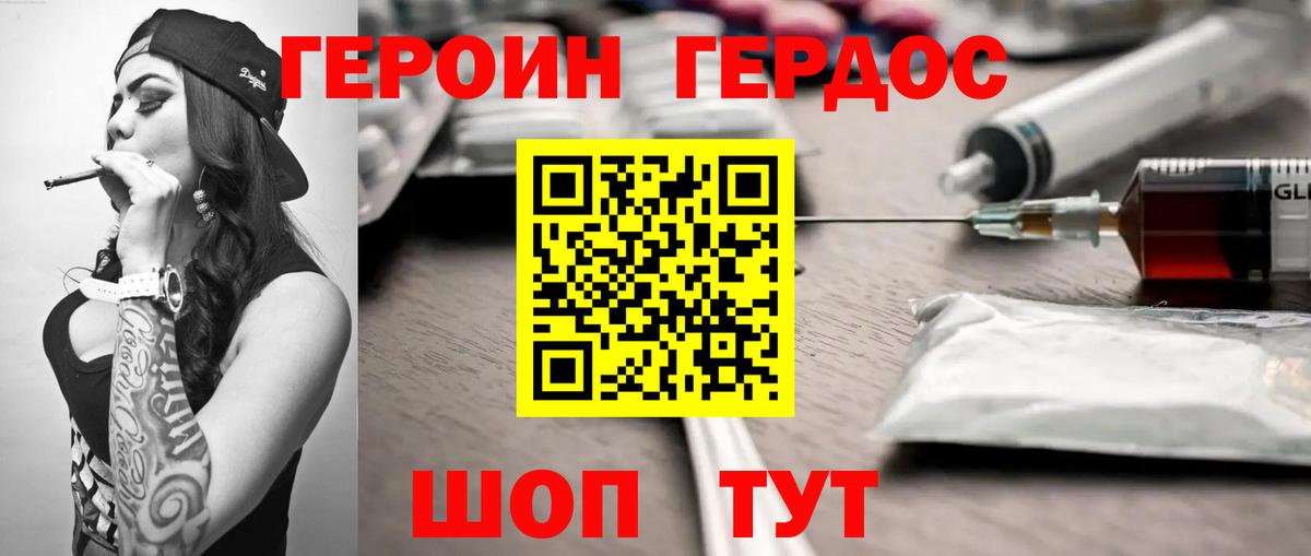ГЕРОИН Афган  Вход с VPN  Людиново 