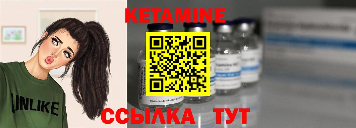 Людиново  КЕТАМИН VHQ  Вход с VPN 