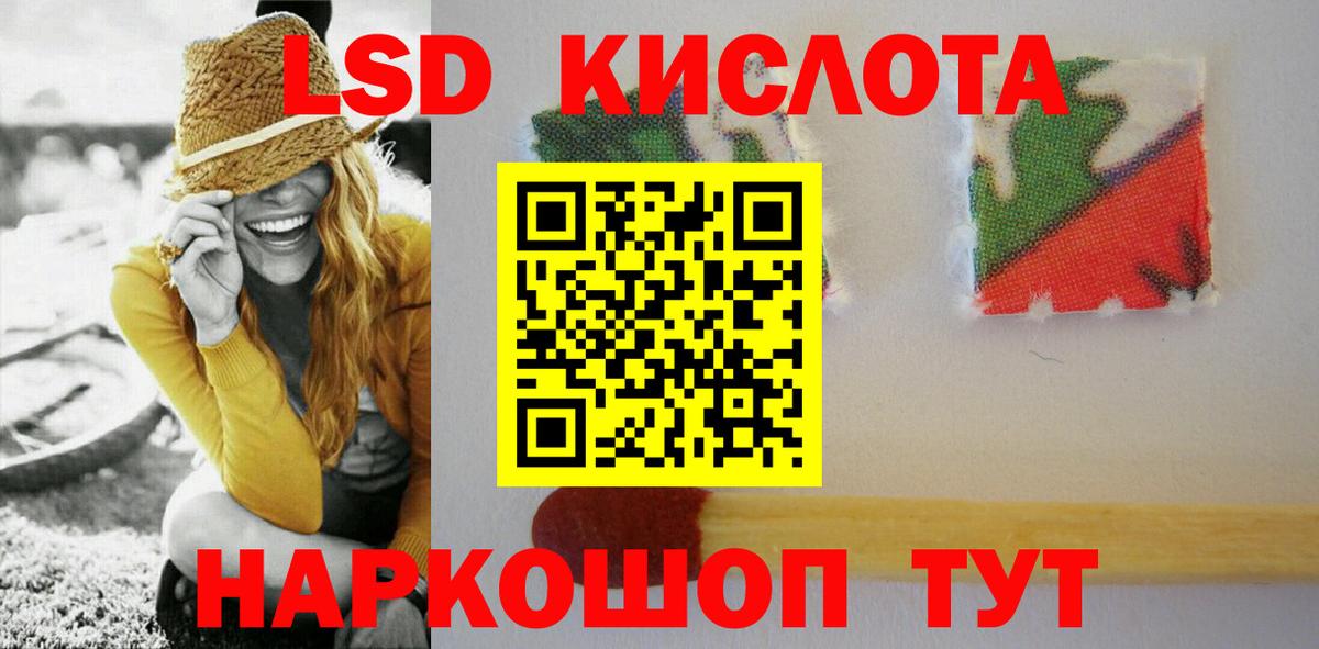 LSD-25 экстази ecstasy  Вход с VPN  Людиново 