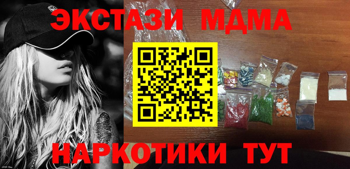 МДМА молли Людиново