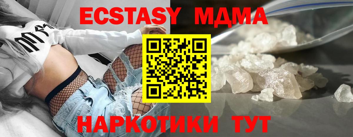 МДМА VHQ  Вход с VPN  Людиново 