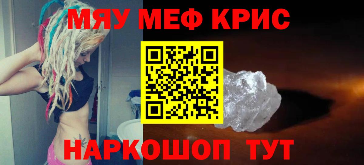 Мефедрон мука Людиново