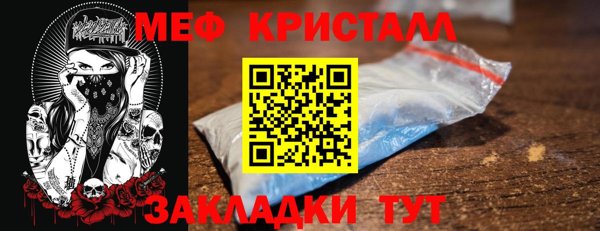 Людиново  что такое наркотик  Вход с VPN  МЕФ  МЯУ-МЯУ 4 MMC  Меф VHQ 