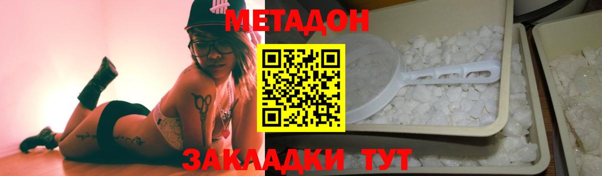 Людиново  Метадон methadone  Вход с VPN 