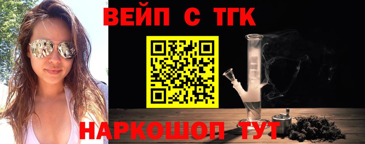 Дистиллят ТГК THC oil Людиново